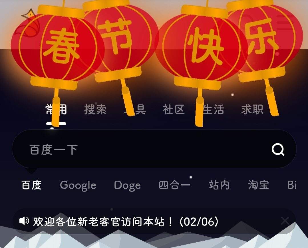 給網站加幾個燈籠?喜慶一把(附教程)