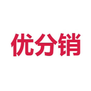 優(yōu)分銷