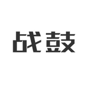 戰(zhàn)鼓網(wǎng)