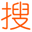 搜圖網(wǎng)