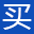 愛買網(wǎng)