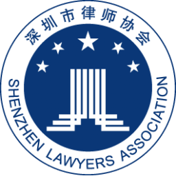 深圳市律師協(xié)會(huì)官方網(wǎng)站