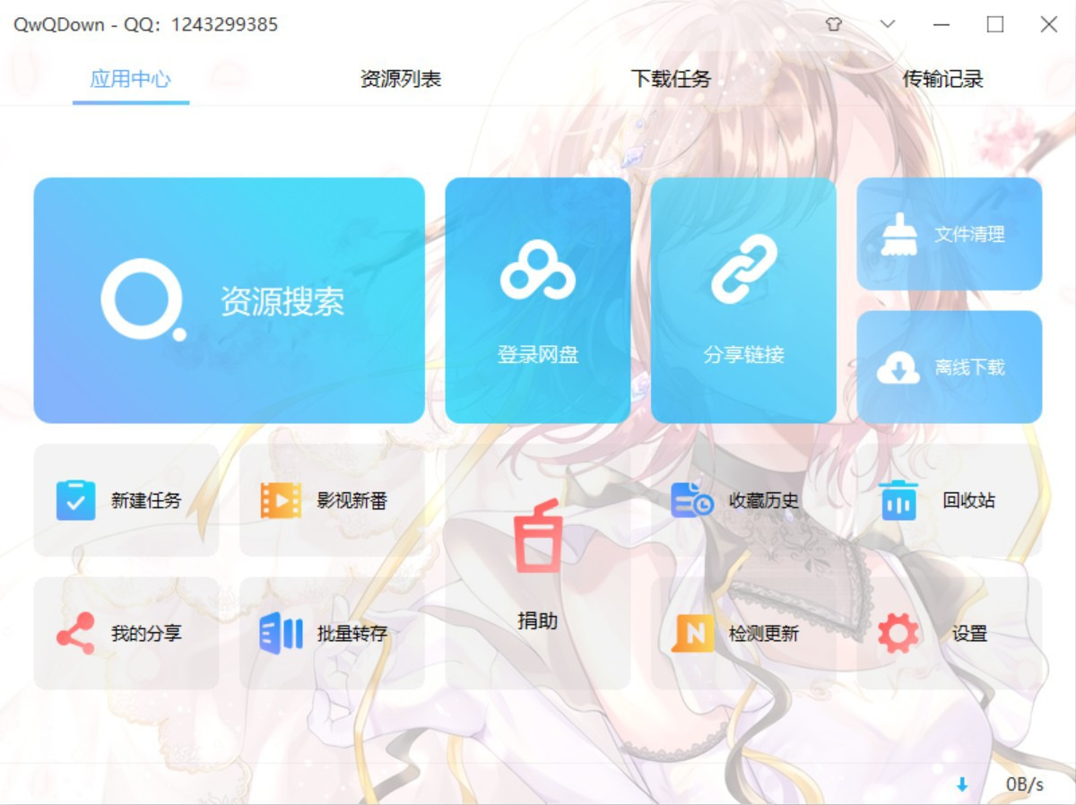 2022年7月最新百度云下載限速解決方案