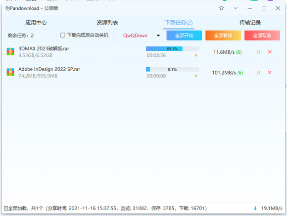 2022年7月最新百度云下載限速解決方案