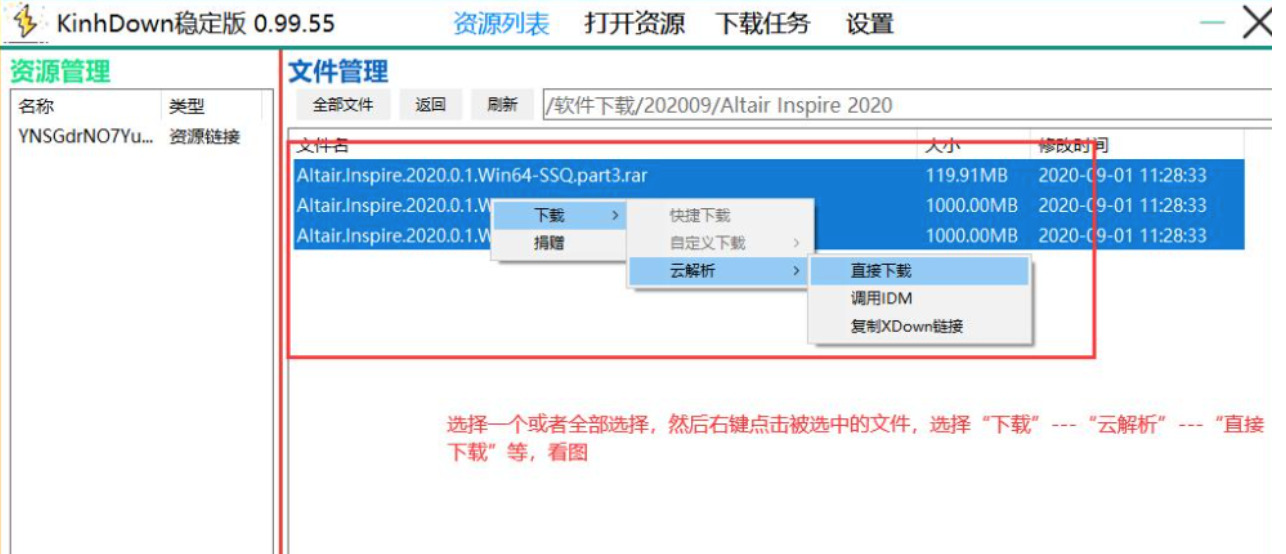 2022年7月最新百度云下載限速解決方案