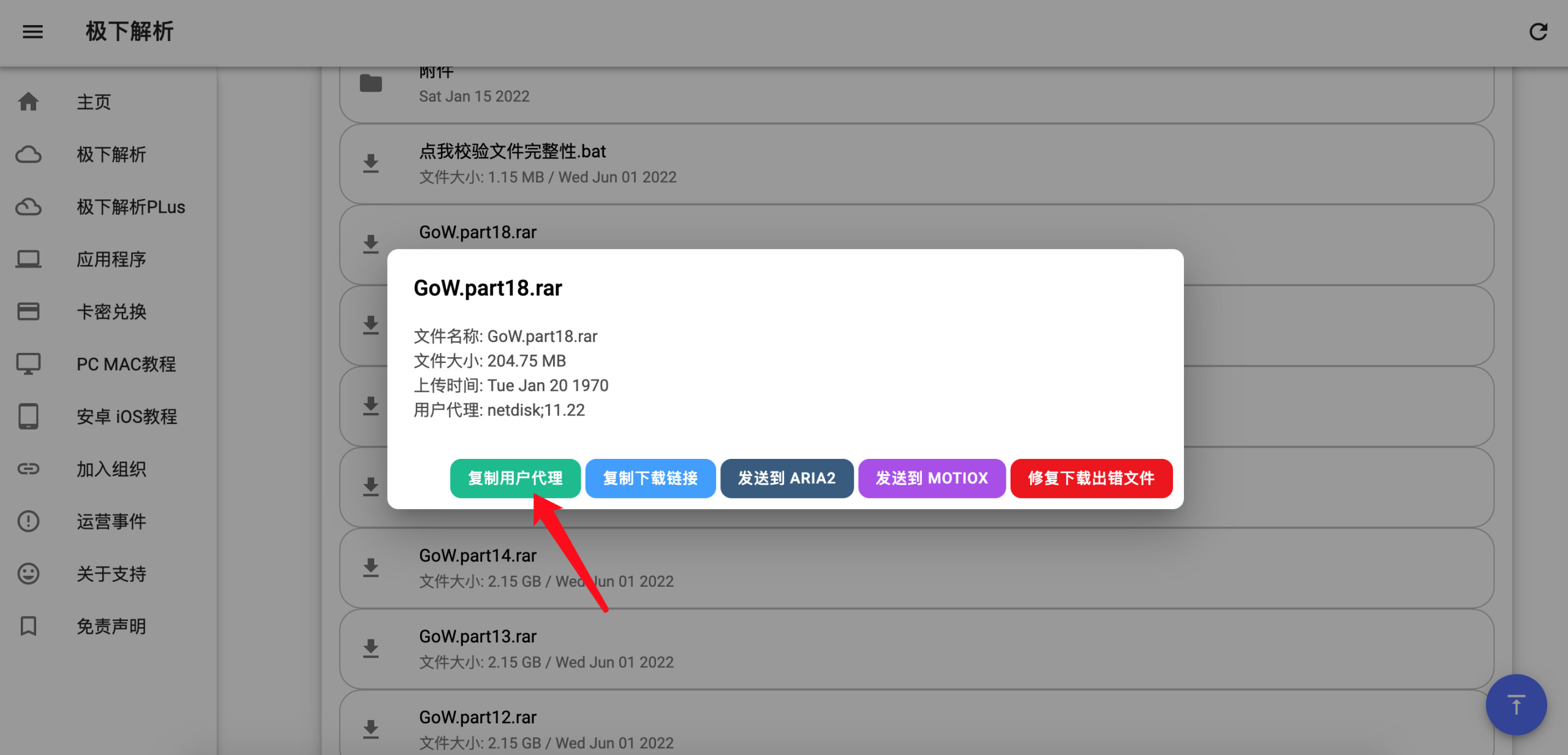 2022年7月最新百度云下載限速解決方案