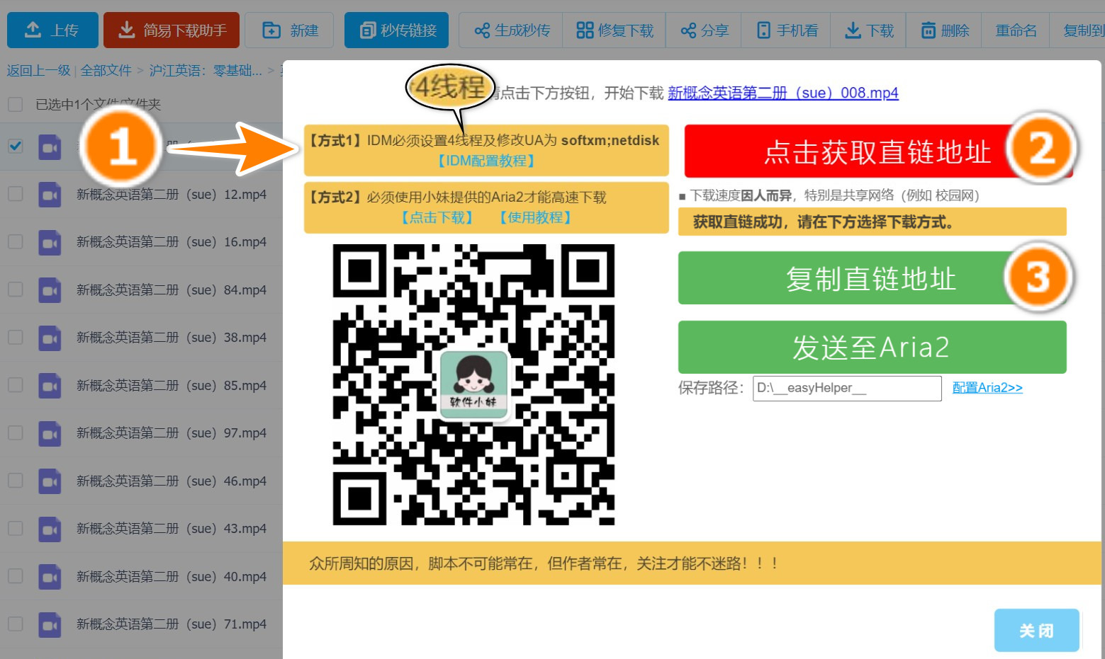 2022年7月最新百度云下載限速解決方案
