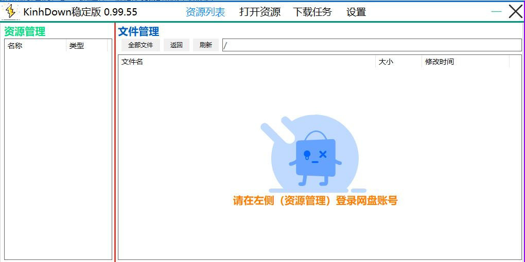 2022年7月最新百度云下載限速解決方案