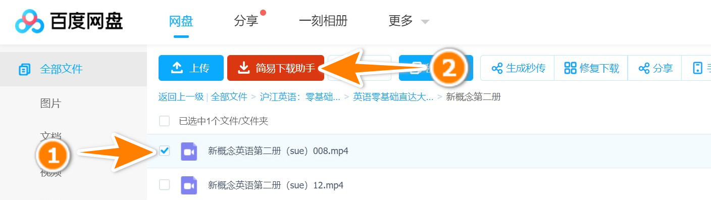 2022年7月最新百度云下載限速解決方案